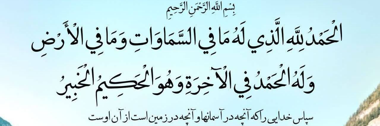nouri's banner