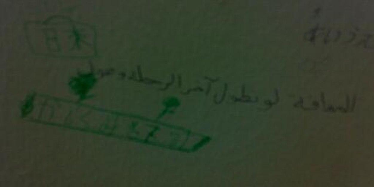 عراب الجهوة banner