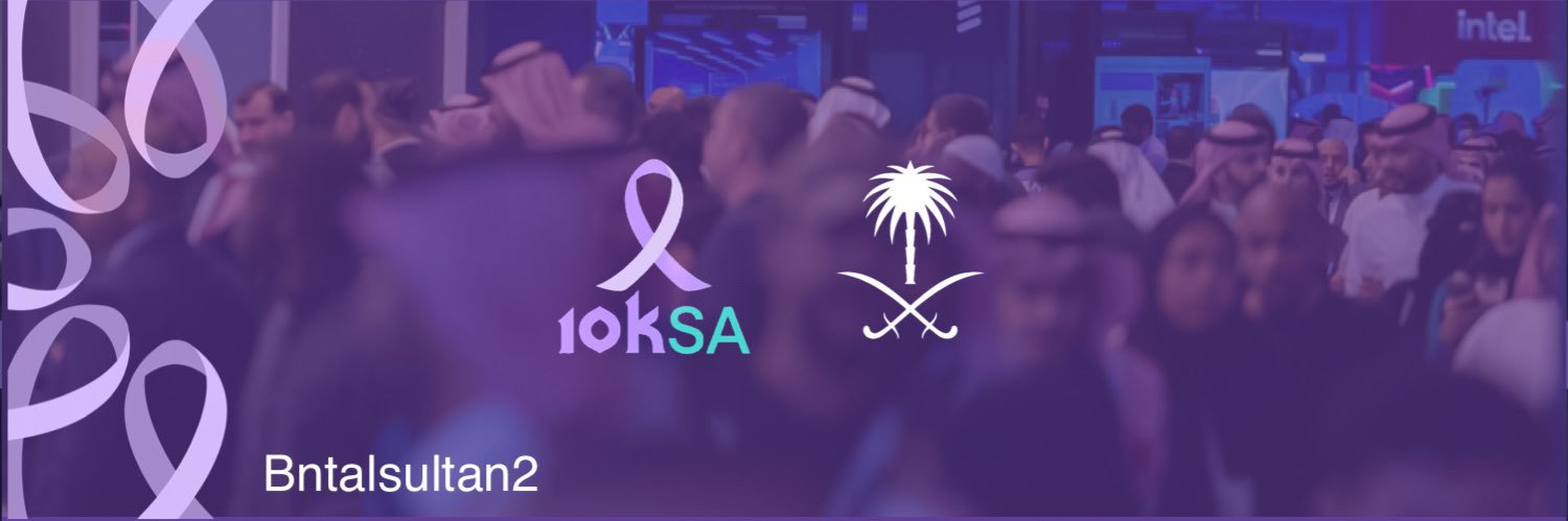 Bntalsultan2's profile banner image