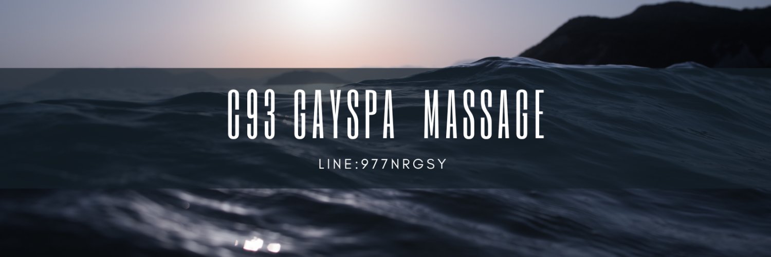 C93按摩工作室 banner