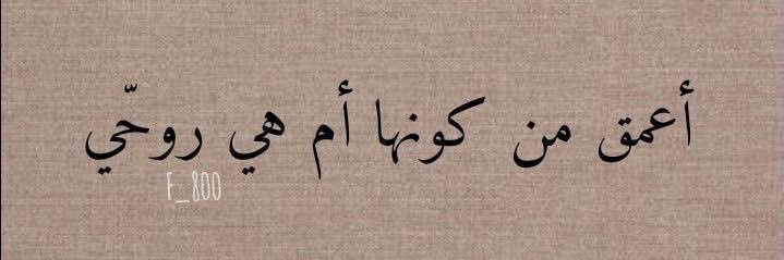 الـعـذبـهة🇸🇦 banner