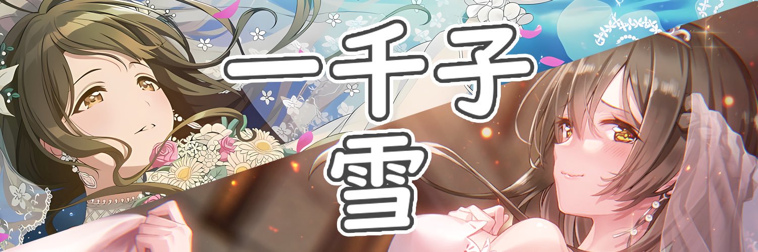 Saki@交換、取引用 banner