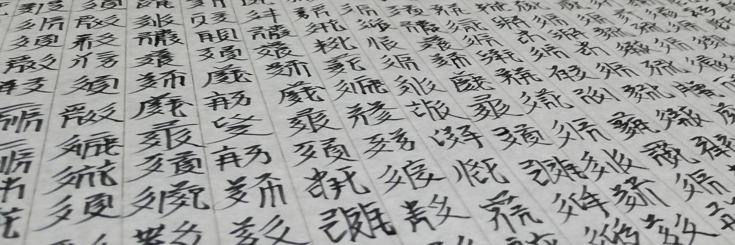🇰🇷興慶/兴庆/흥경/Синцин/Hưng Khánh🇧🇼's banner