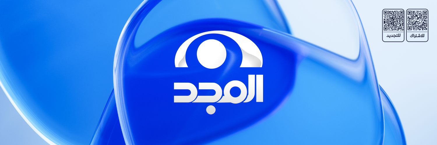 قناة المجد العامة banner