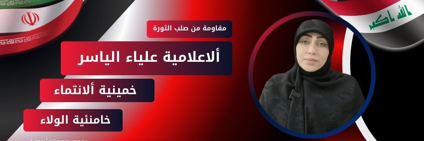 علياء الياسر's banner