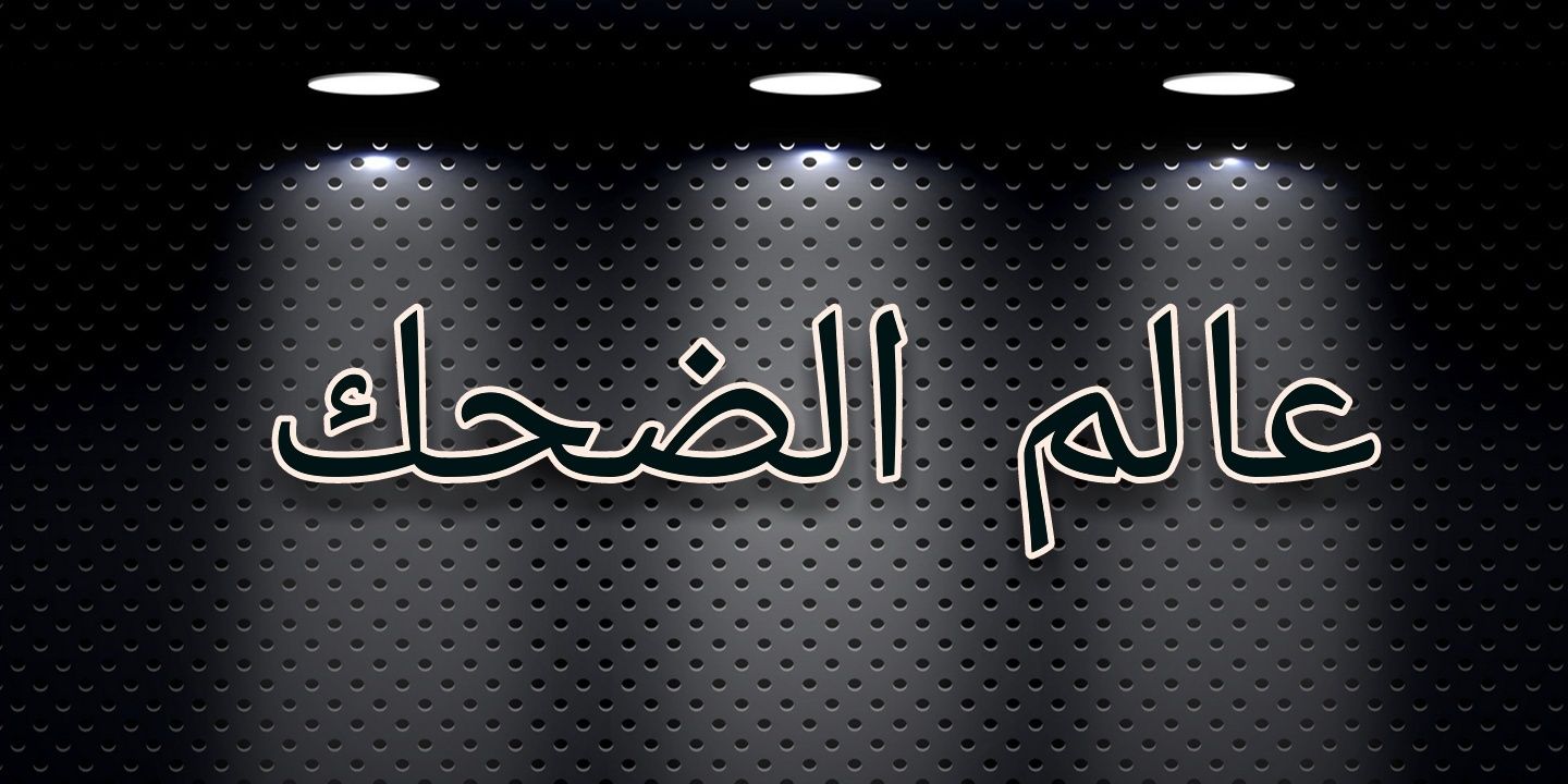 _World_Laughter's profile banner image