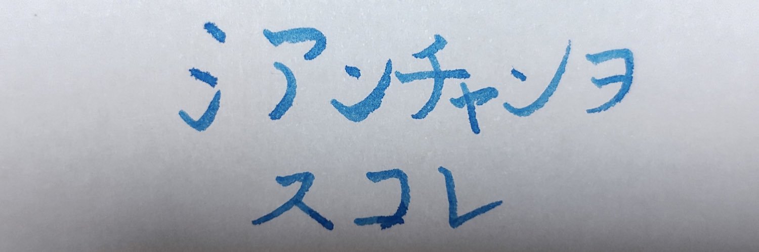 はつね/TS-F banner