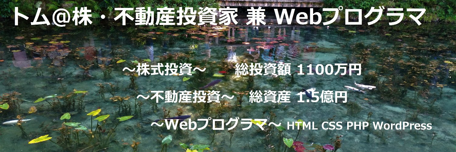 Roby_TOM's profile banner image