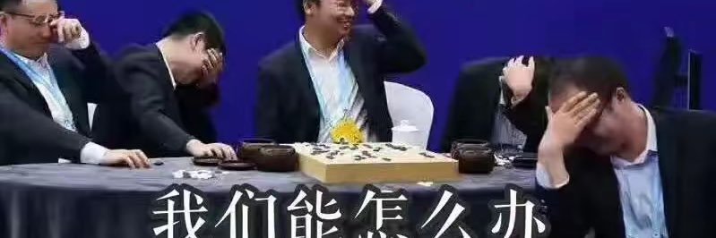不捣蛋-不捣乱 banner