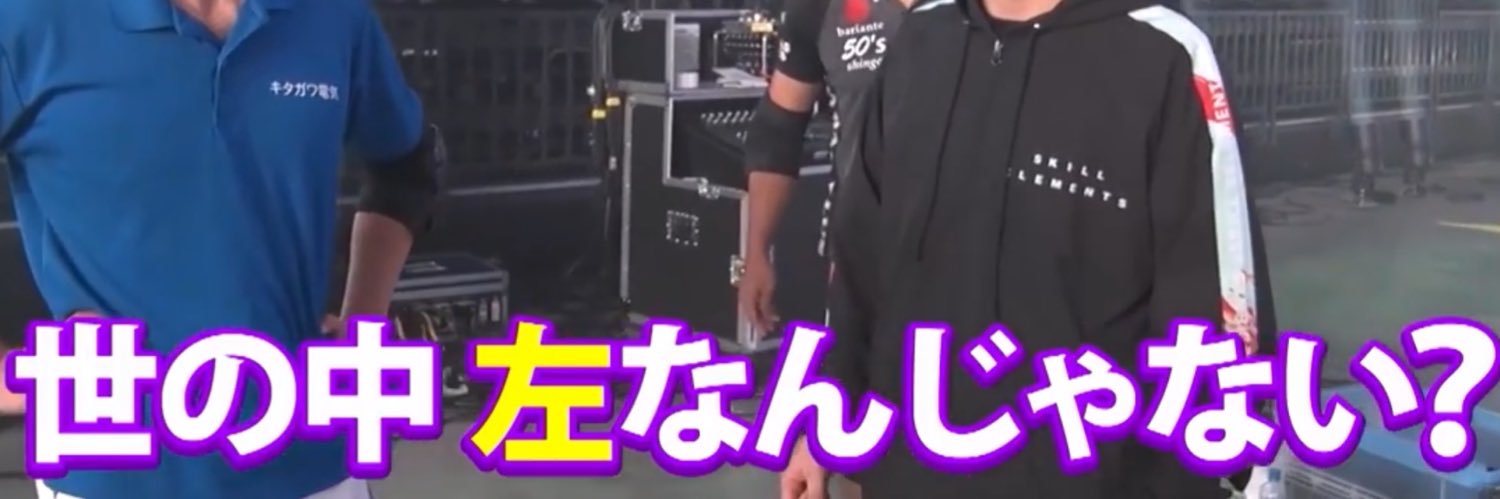 漢字旗持 banner