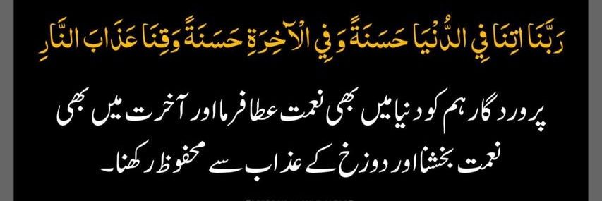 Maalik_ e _ ashtar banner
