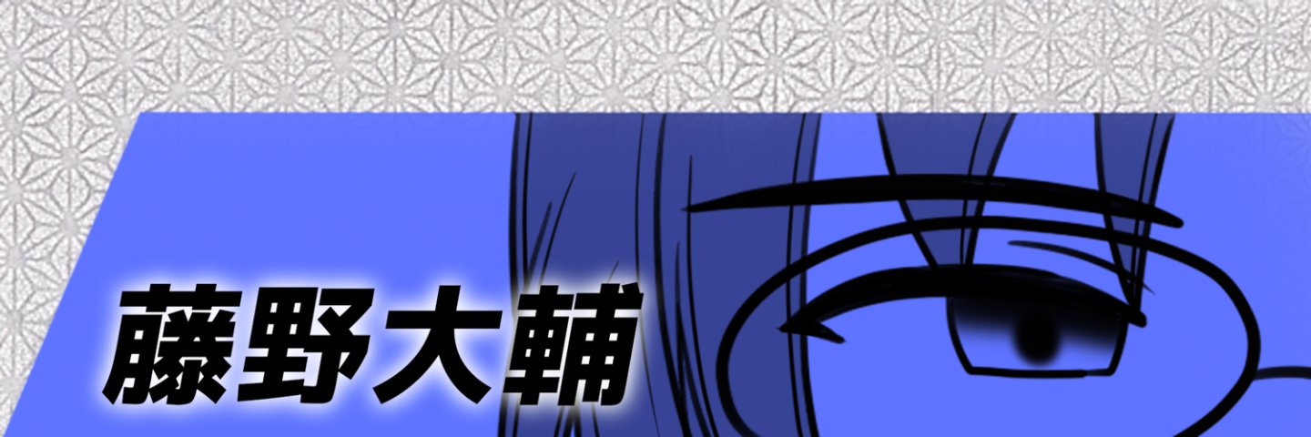 FdaisukeLabo's profile banner image