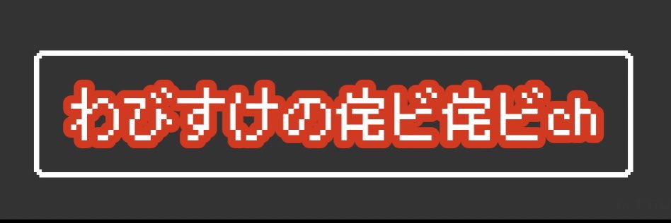 WabisukeCh's profile banner image