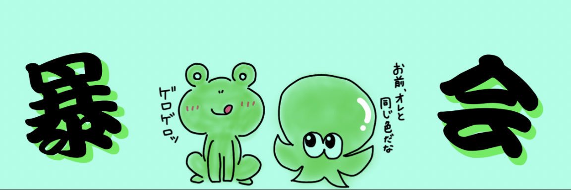 ざざミ 🐸 banner
