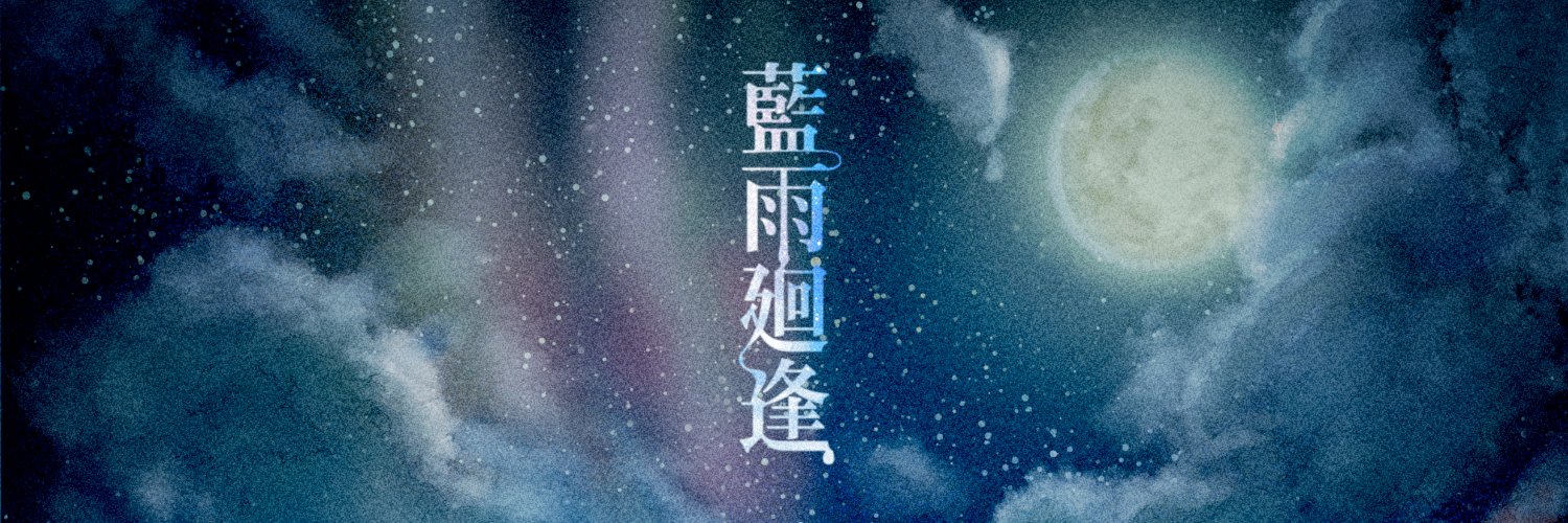 すやてら@NAGAKUTSU banner