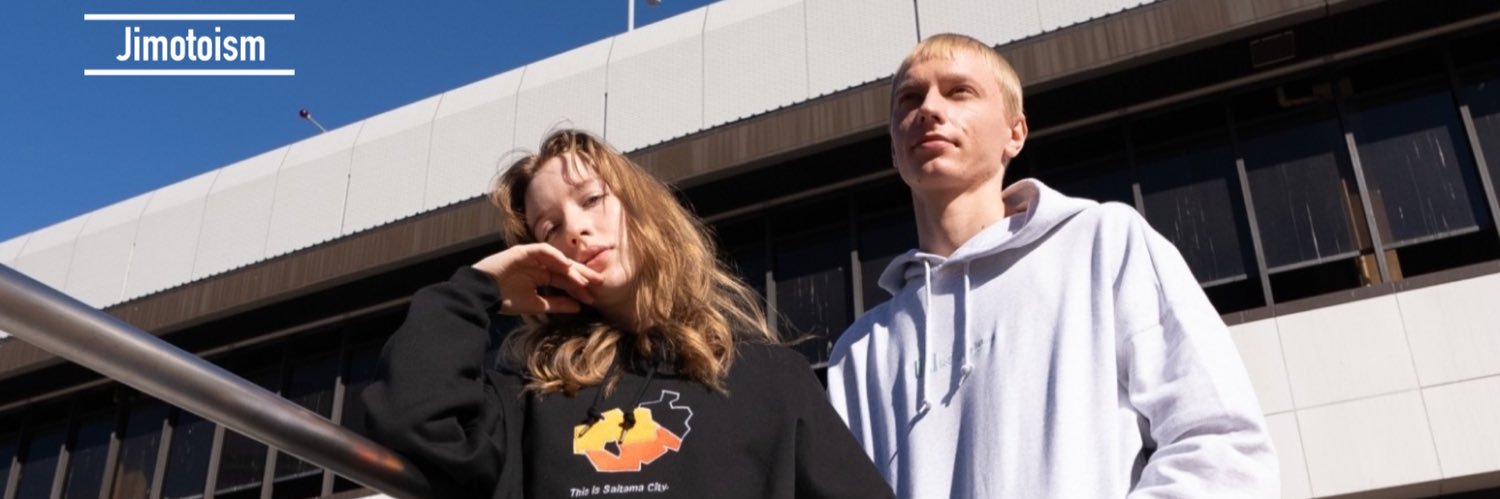 ジモトイズム@地元あるある服作ってる banner