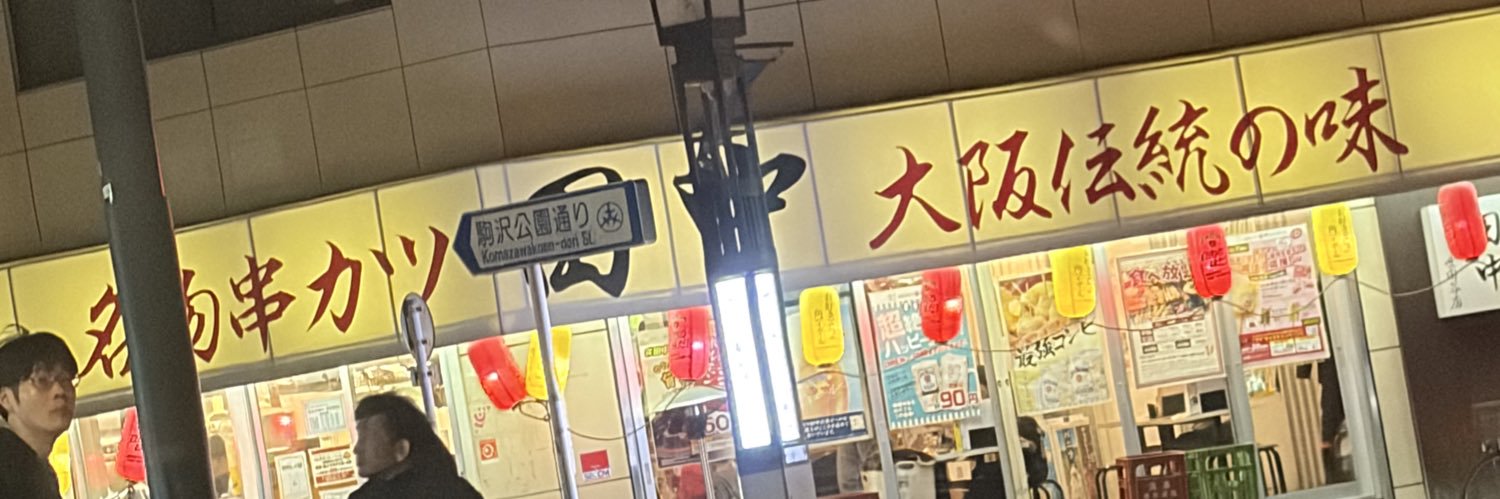しこ banner