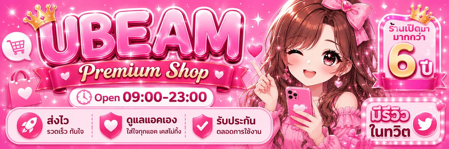 ubeamshop's profile banner image