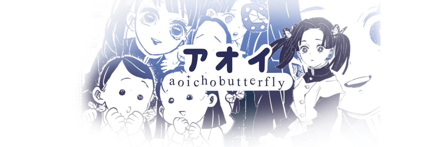 อาโออิ アオイ banner