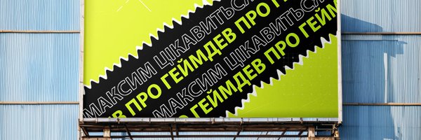 Maxim Urdenko Profile Banner