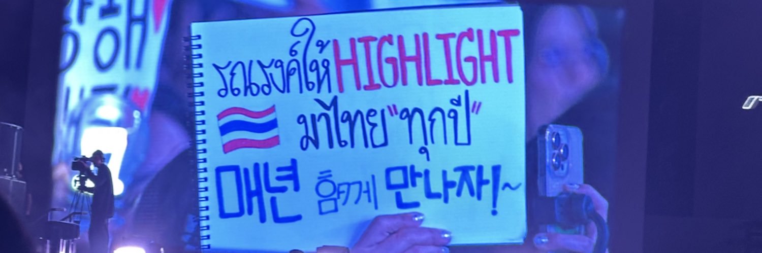 𝕡 𝕚 𝕟 𝕡 𝕚 𝕟 หัวใจ องค์หญิ๋งโยซอบ(ﾉ´ヮ`)ﾉ•*¨💛 banner