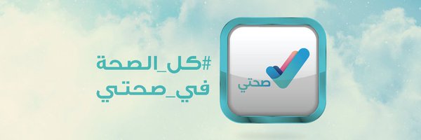 ابو دانة الشمري Profile Banner