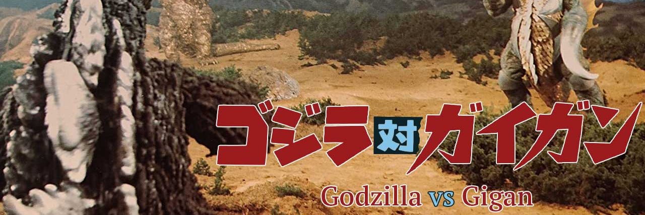 Gigan Posting's banner
