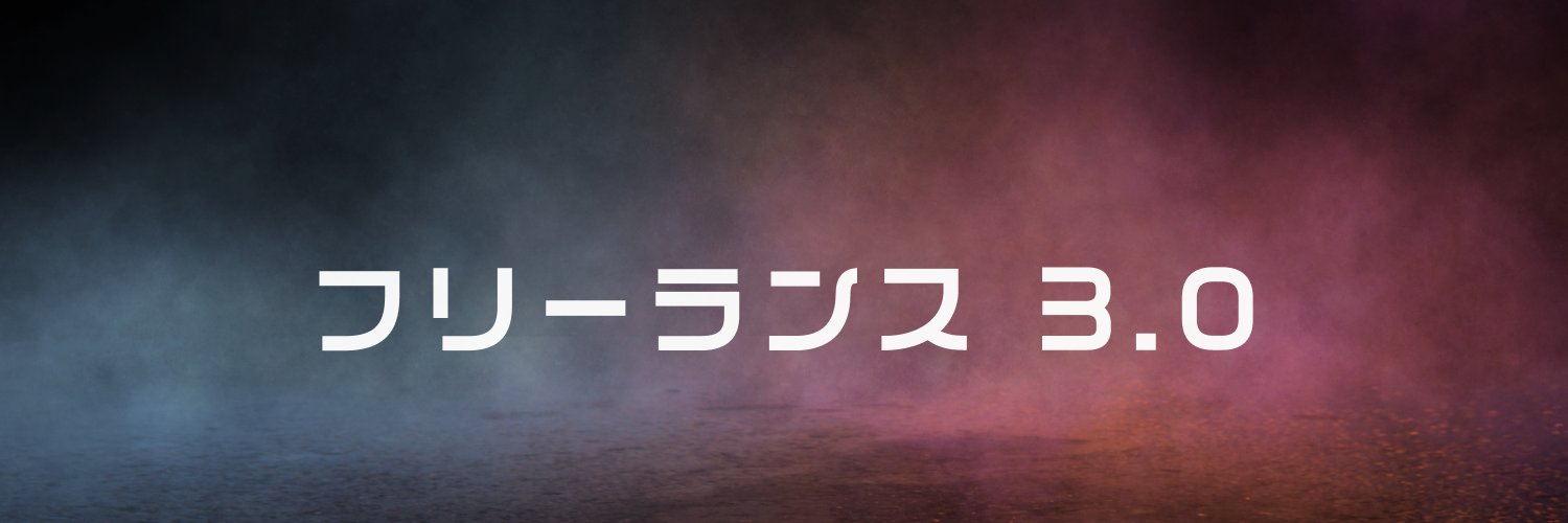 パンダCEO｜制作パートナー募集中 banner