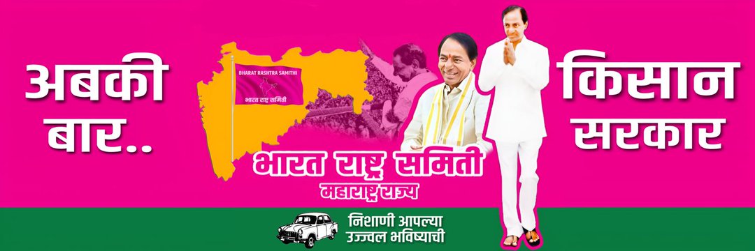 BRSWardha's profile banner image