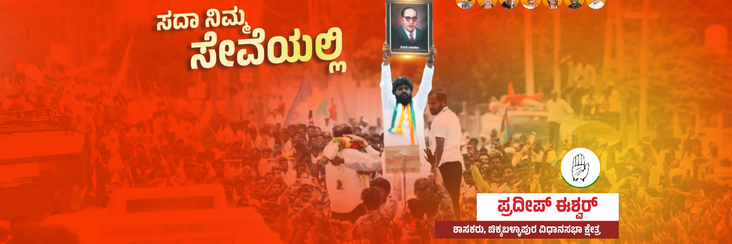 MLAPRADEEPESHWR's profile banner image