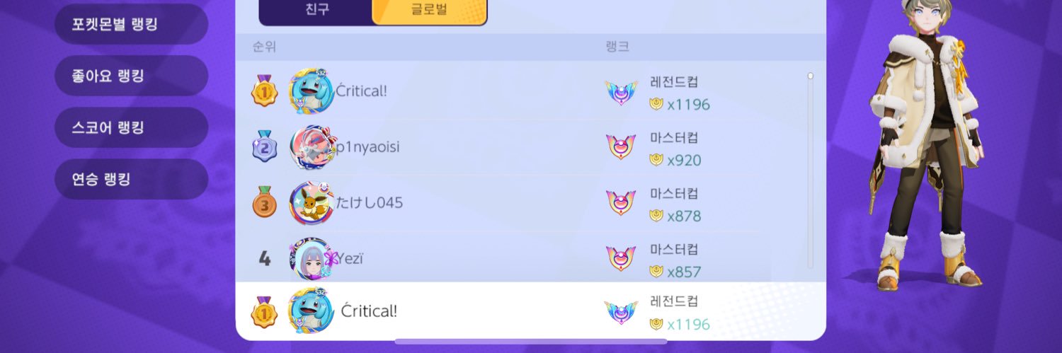 크리 banner