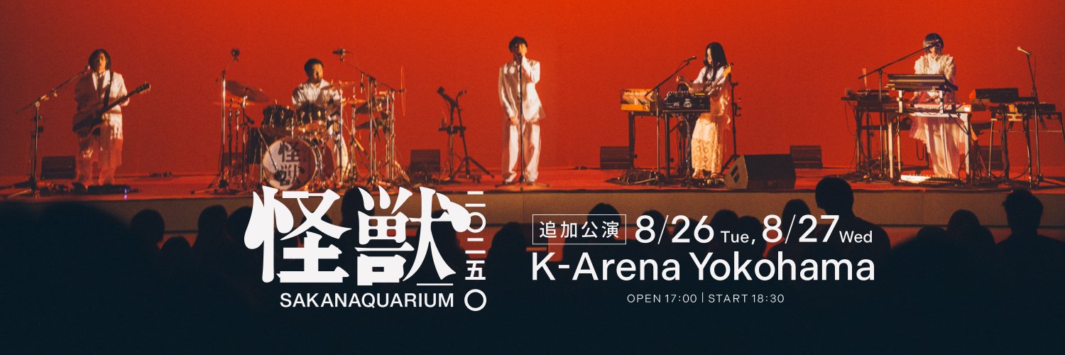 サカナクション's banner