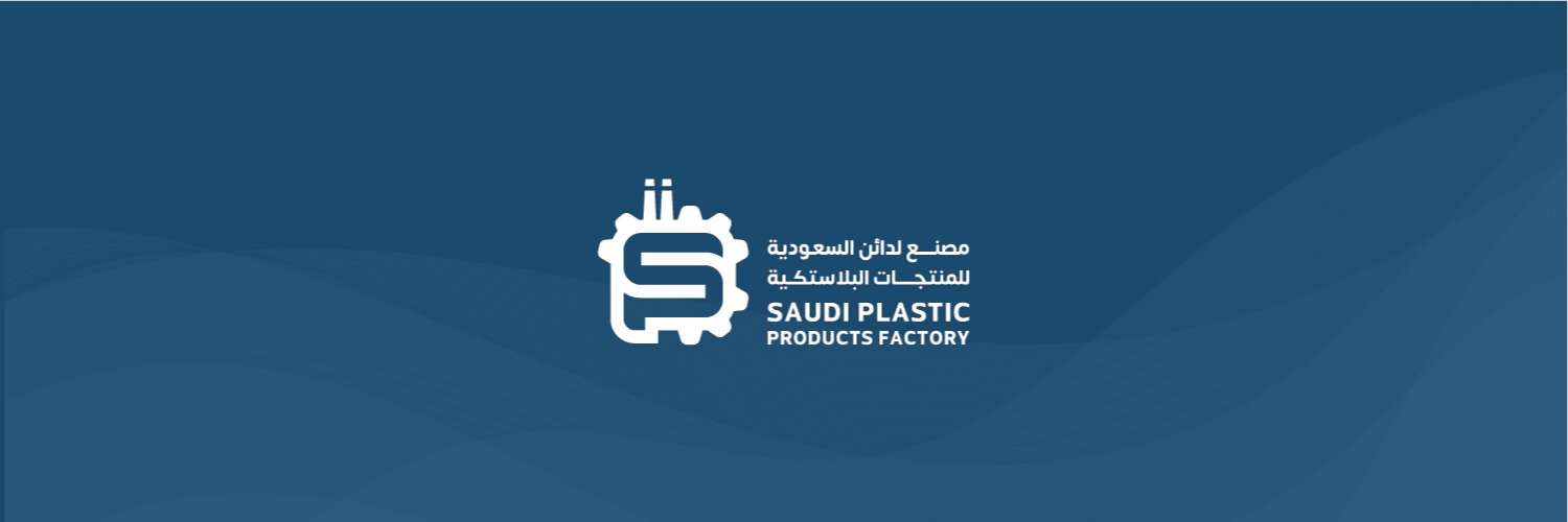Saudi Plastic Factory banner