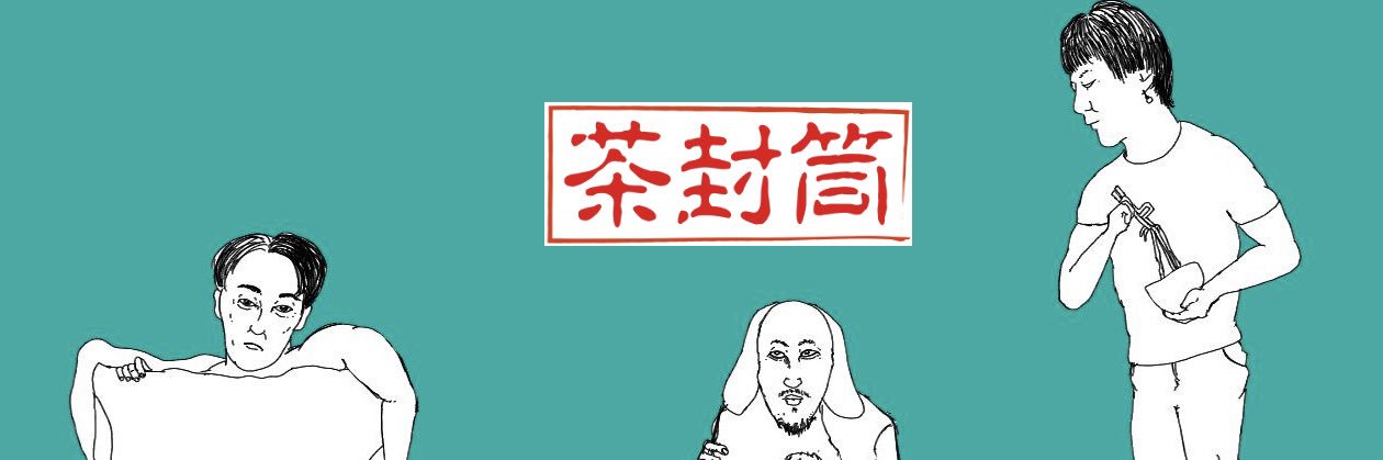 らすてぃー (茶封筒) banner