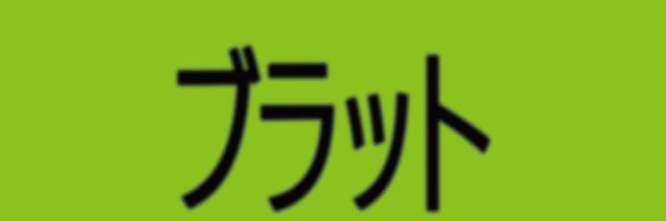 muli ⋆'s banner