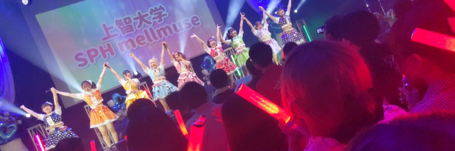 みーこ🎠SPH mellmuse banner