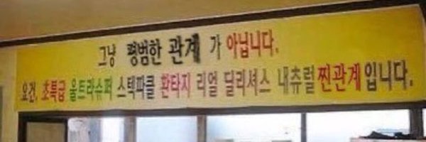 showmeluv4ever Profile Banner