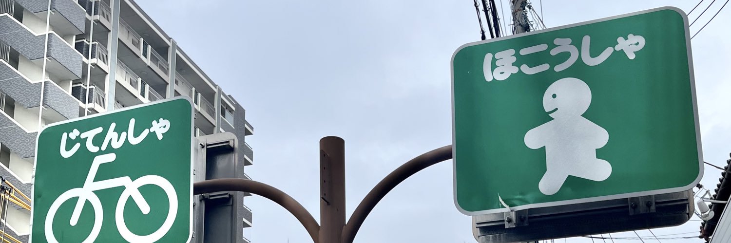 なんかいい看板bot's banner