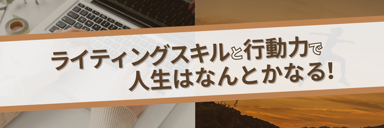 佐藤ななこ｜ライター・ディレクター banner