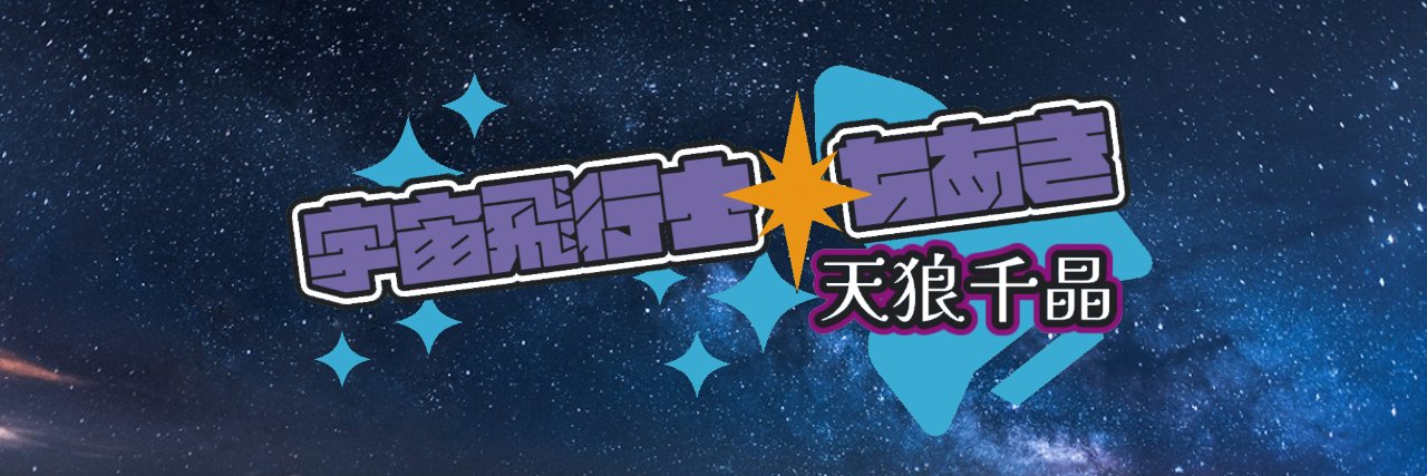 cosmo_chiaki's profile banner image