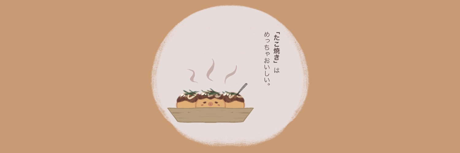 TAKOANIKI (graduated) banner