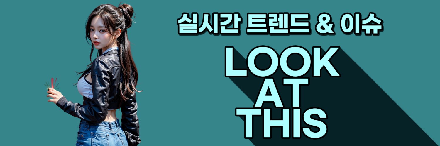 Hey_Look_atthis's profile banner image