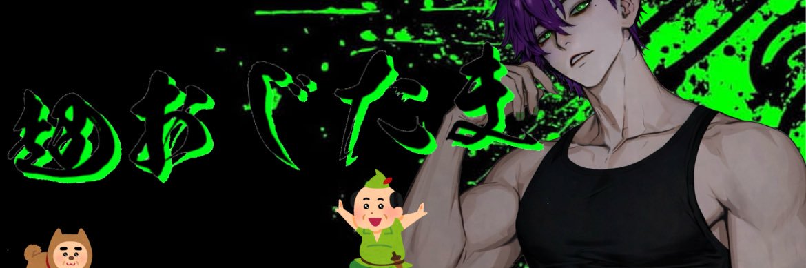 cho_ojitama's profile banner image