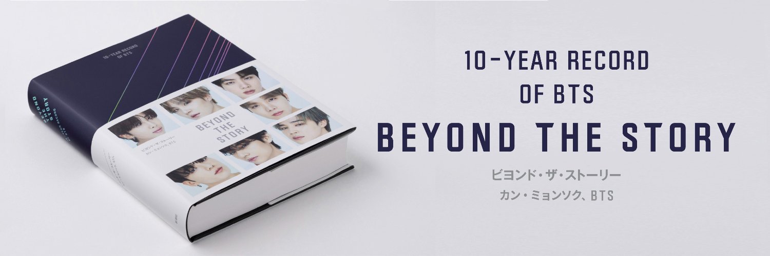 BEYOND THE STORY日本語版's banner