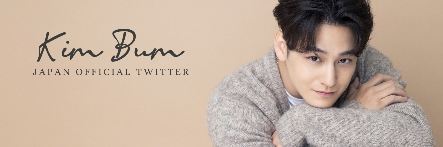 KIM BUM JAPAN OFFICIAL banner
