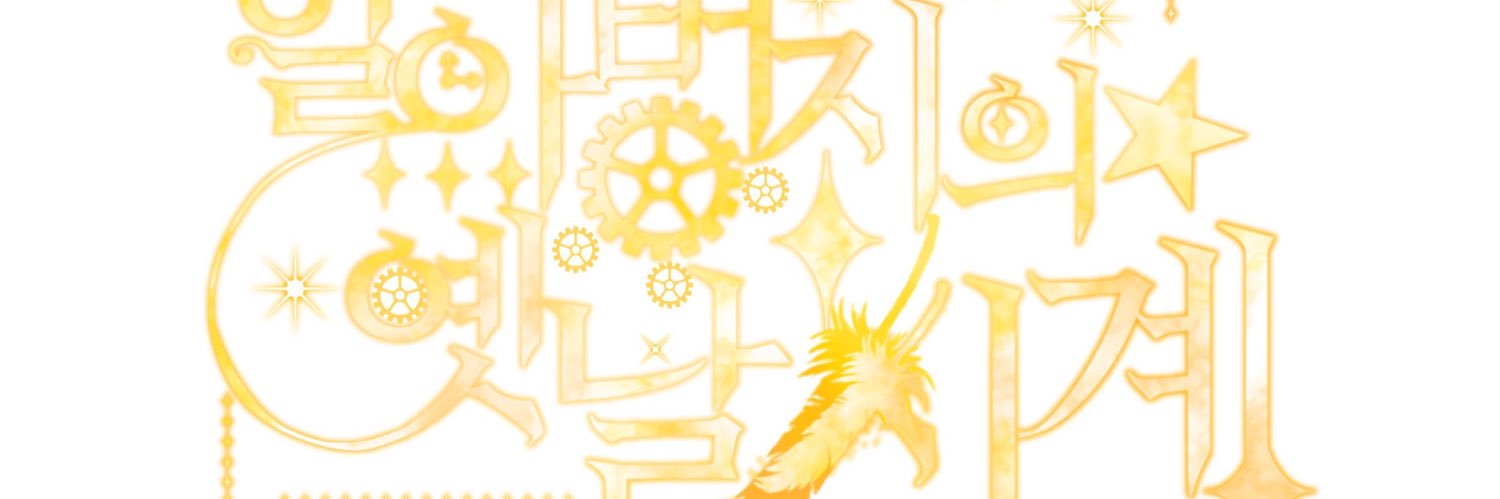 ⏱로그아웃 banner