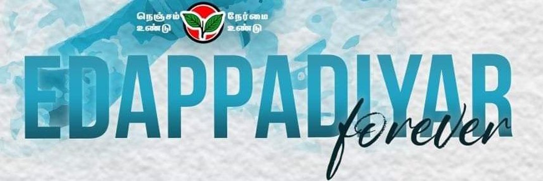 Ramesh_G_admk's profile banner image