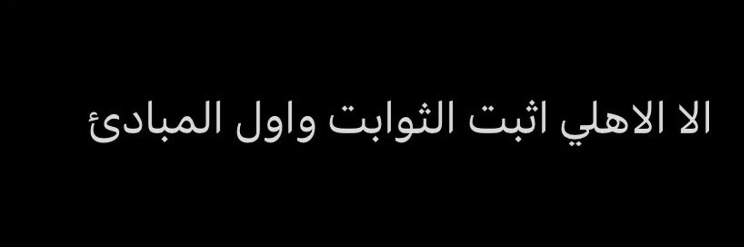 Anas banner