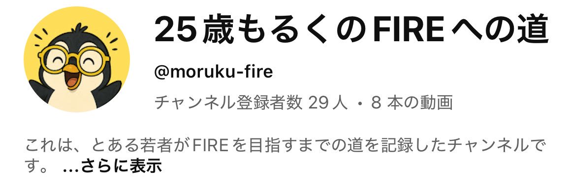 moruku_fire's profile banner image