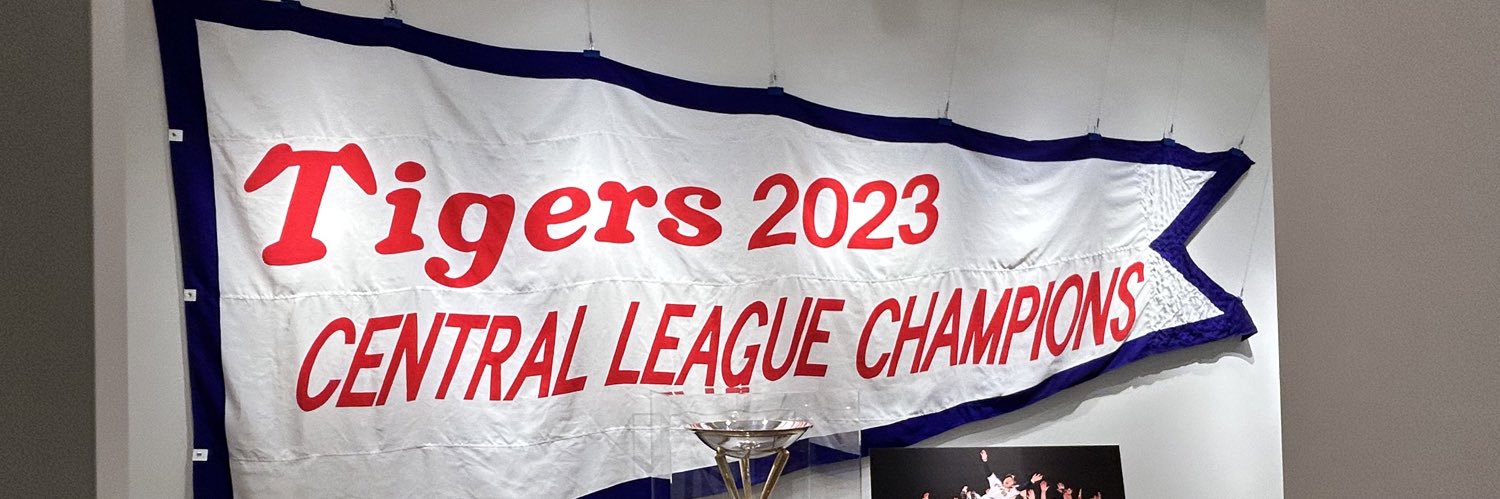 Tigers092966's profile banner image
